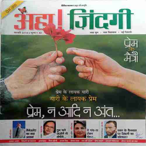 Aha Zindagi (  February 2014 )