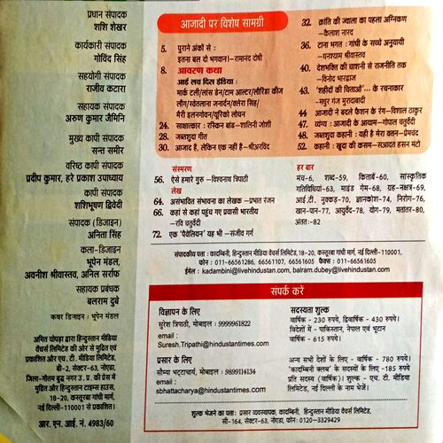 Kadambini (Aug 2010)