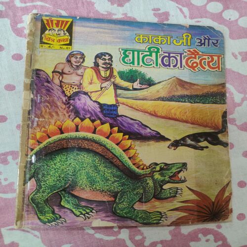 Kaka Ji Aur Ghati Ka Detya .