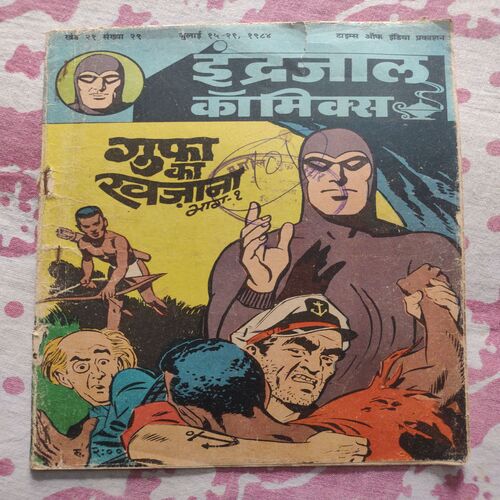 Gufaa Ka Khajana . ( Part - 01 ) .