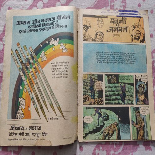 Khooni General . ( Part - 02 ) .