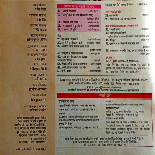 Kadambini (Jan 2014)