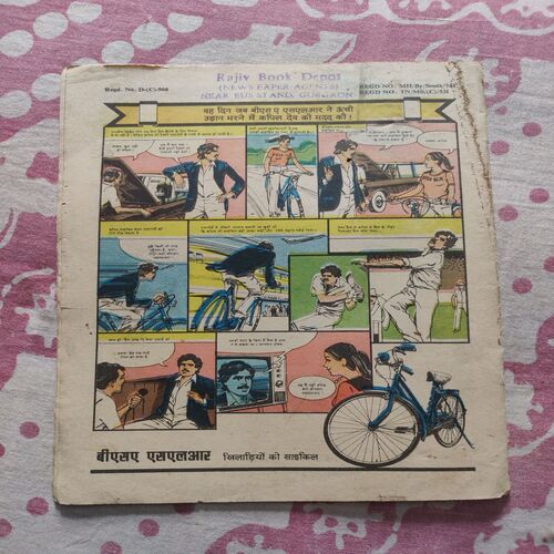 Khooni General . ( Part - 02 ) .
