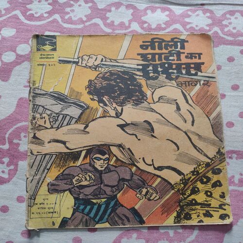 Neeli Ghaati Ka Rakach .( Part - 02 ) .