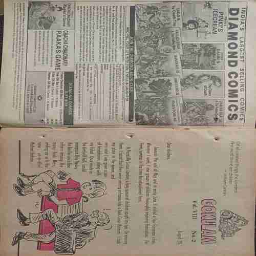 Gokulam  ( August 1995)