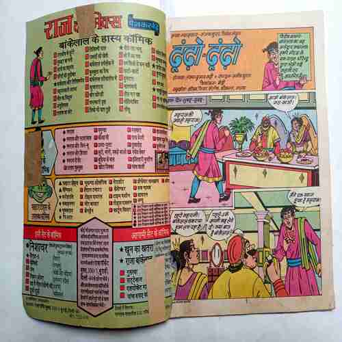 Dhundho Dhundho ( Bankelal)