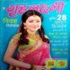 Grihlakshmi (Nov 2010)