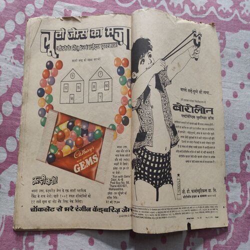 Neeli Ghaati Ka Rakach .( Part - 02 ) .