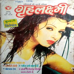 Grihlakshmi (March 1997)