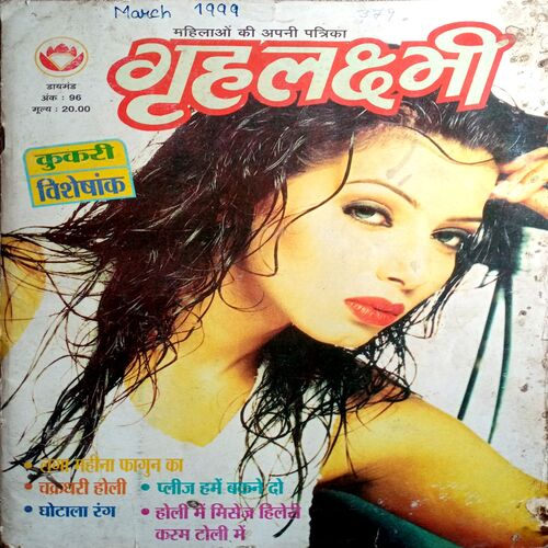 Grihlakshmi (March 1997)