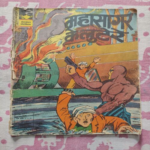 Mahasagar Ke Luttere .