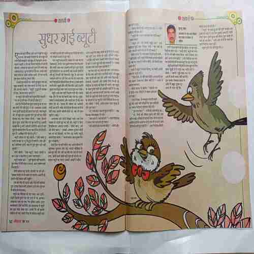 Nandan (June 2013 )