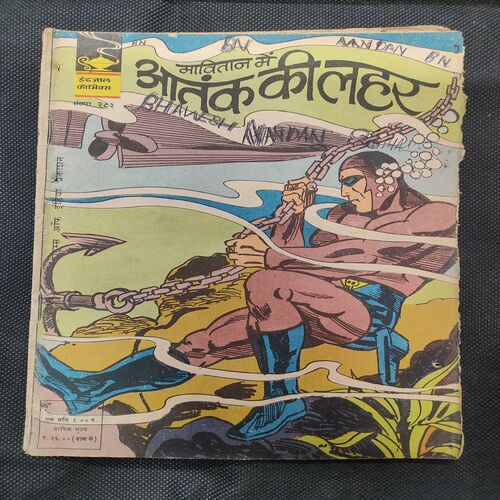 Mavitaan Me Aatank Ki lahar .