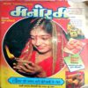 Manorama (31 Oct 1997)