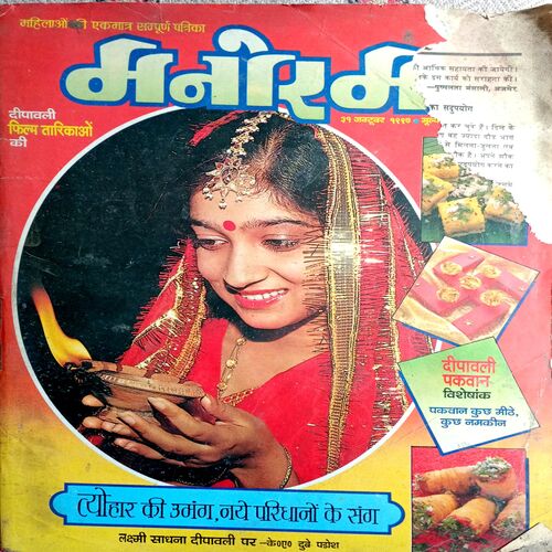 Manorama (31 Oct 1997)
