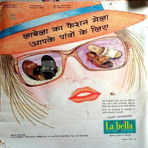 Manorama (31 Oct 1997)