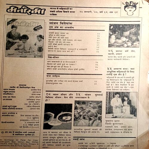 Manorama (14 Jan 1988)