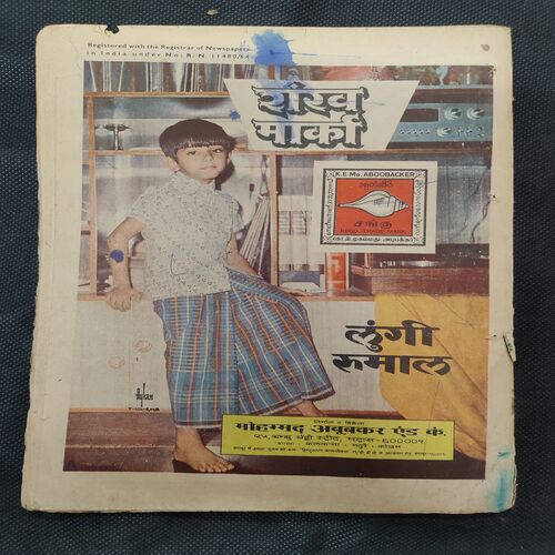 Pret Ki Pratigya .