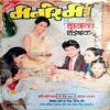 Manorama (Feb 1987)