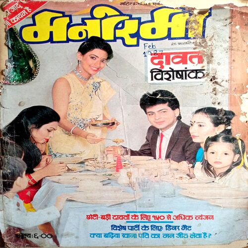 Manorama (Feb 1987)