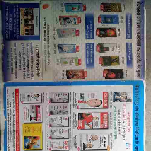 Aha Zindagi (  February 2014 )