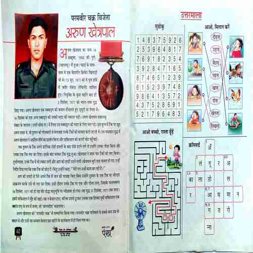 Pankh ( November 2018 )