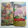Dhundho Dhundho ( Bankelal)
