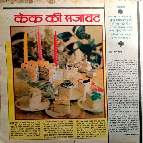 Manorama (Feb 1987)