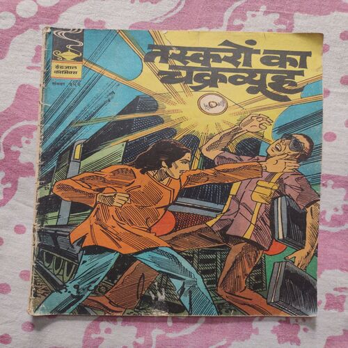 Taskaro Ka Chakrview .