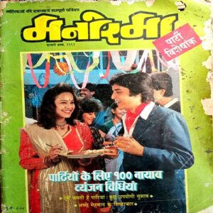 Manorama (Feb 1st 1991)