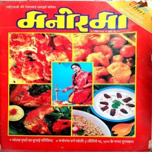 Manorama (15 Nov 1996)