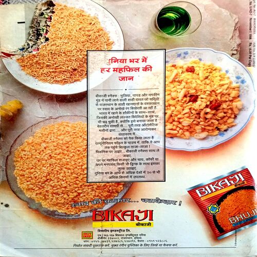 Manorama (15 Nov 1996)