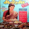 Manorama (Oct 1st 1989)