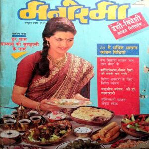 Manorama (Oct 1st 1989)