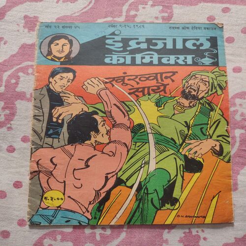 Khoonkhar Saaye .
