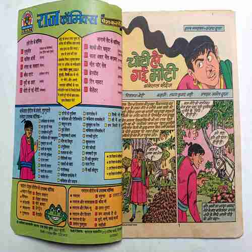Choti ho Gayi  Moti  ( Bankelal)