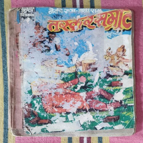 NEKI RAM BADI RAM AUR TASKAR SAMRAAT