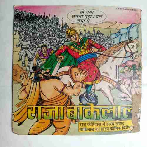 Dhundho Dhundho ( Bankelal)