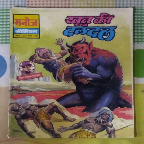 KHOON KI DALADAL