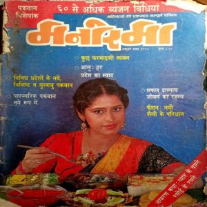 Manorama (Oct 1st 1990)