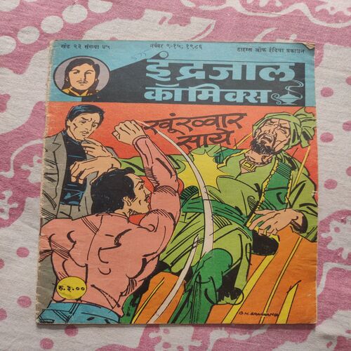 Khoonkhar Saaye .