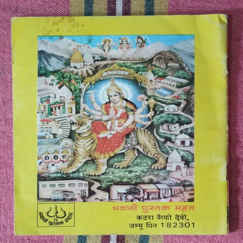 MATA VAISHNO DEVI