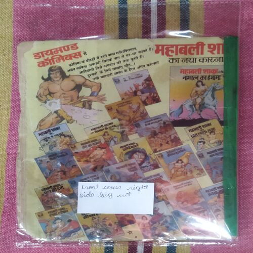 TAUJI AUR JAADUEE KAALEEN (FRONT COVER RIGHT SIDE BIG CUT)