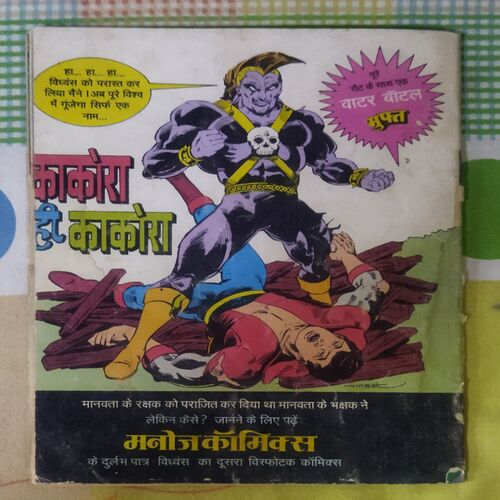 VEERAAN