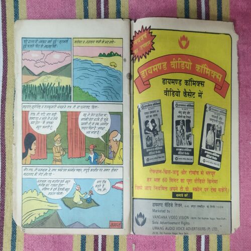 TAUJI AUR JAADUEE KAALEEN (FRONT COVER RIGHT SIDE BIG CUT)