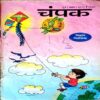 Champak (June 1st 2011) (Small)