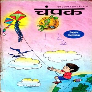 Champak (June 1st 2011) (Small)