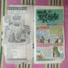 TAUJI AUR JAADUEE KAALEEN (FRONT COVER RIGHT SIDE BIG CUT)