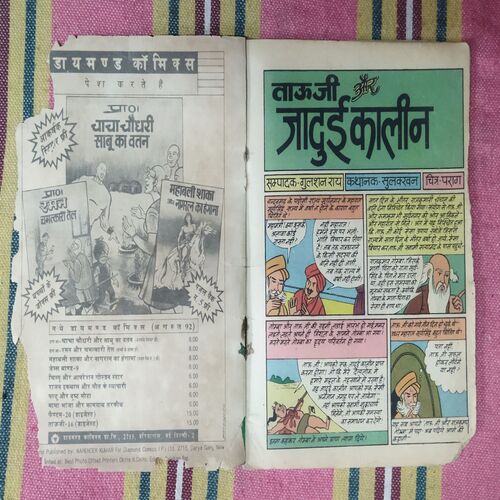 TAUJI AUR JAADUEE KAALEEN (FRONT COVER RIGHT SIDE BIG CUT)