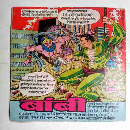Bankelala Ka aata Aata ( Bankelal )
